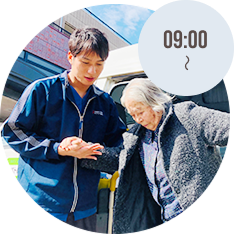 「お迎え」イメージ　09:00～