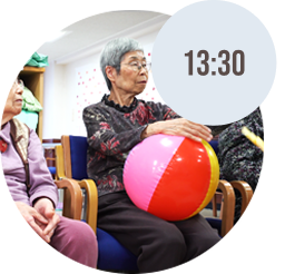 「レクリエーション」イメージ　13：30