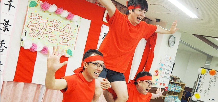 「敬老会」イメージ